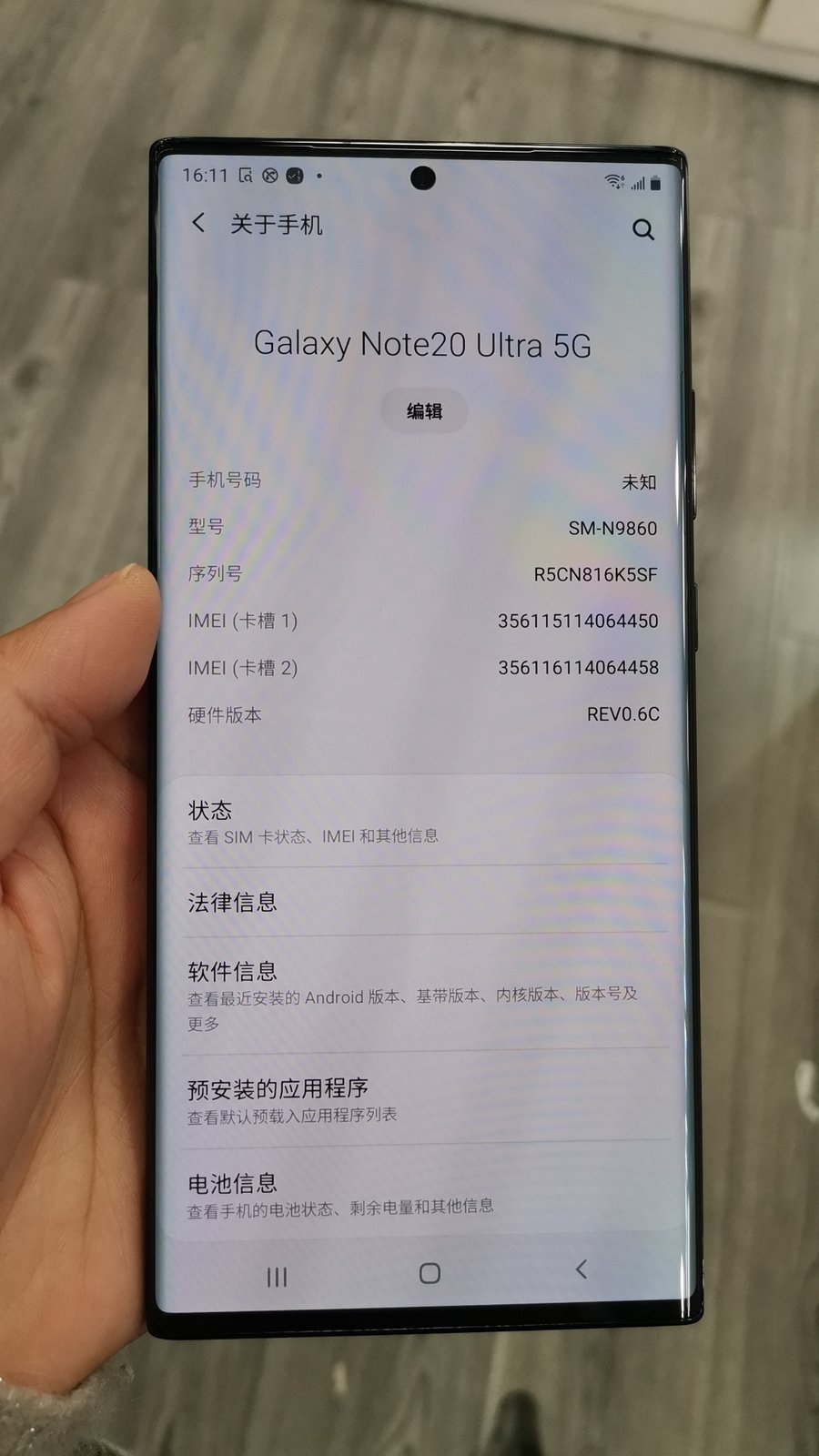 三星note20ultra5g9成新