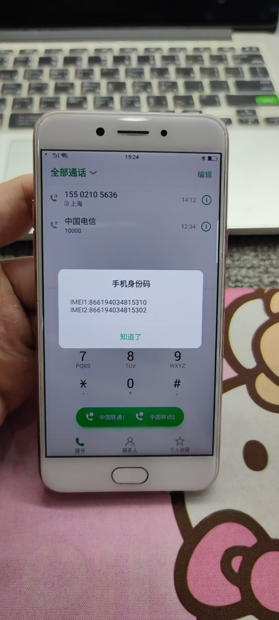 oppo【a77】8成新