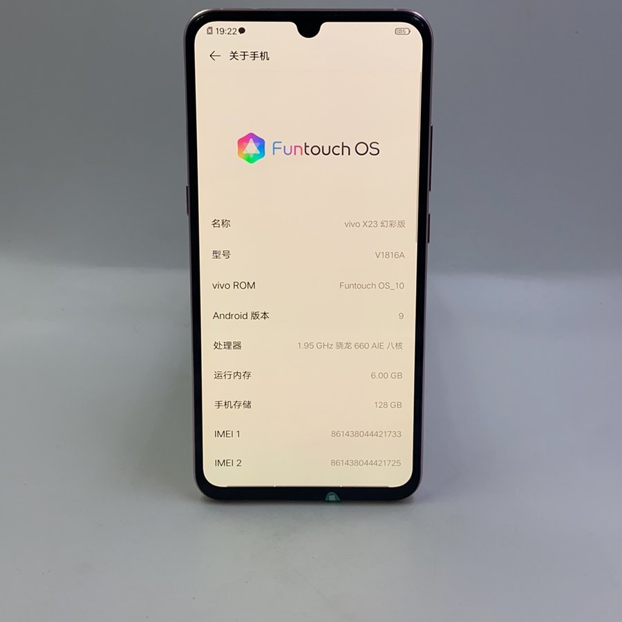 vivo【vivo x23 幻彩版】4g全网通 北极晨曦 6g/128g 国行 95新