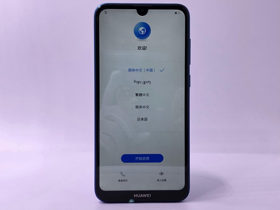 华为【畅享9】全网通 蓝色 4g/64g 国行 9成新