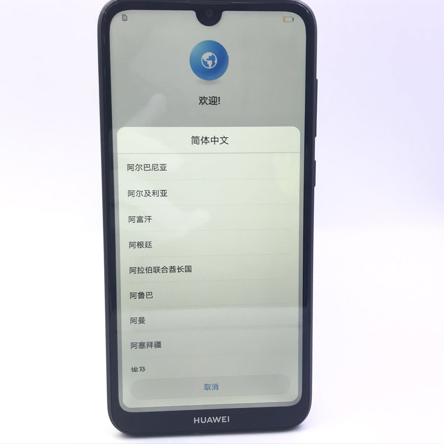 华为【畅享9】全网通 黑色 3g/32g 国行 99新