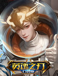 逐梦九天征星海《英魂之刃口袋版》孙悟空新皮肤上线