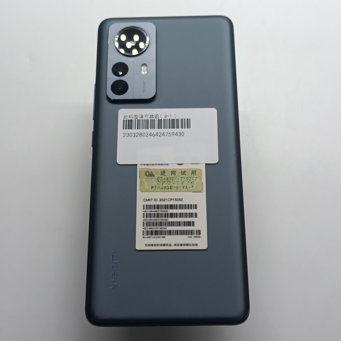小米【小米 12 Pro】5G全网通 黑色 12G/256G 国行 95新 
