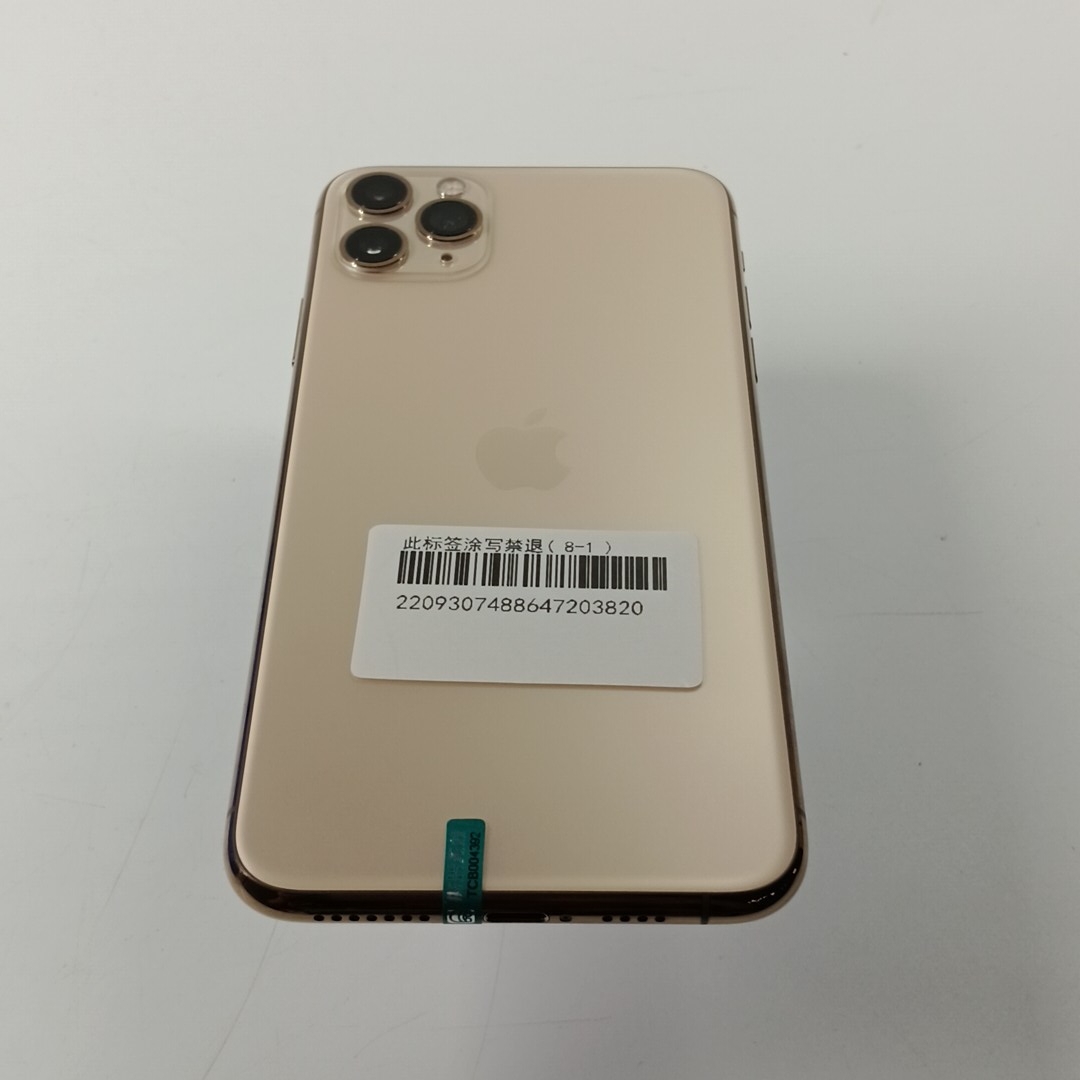 苹果【iPhone 11 Pro Max】全网通 金色 256G 国行 8成新 