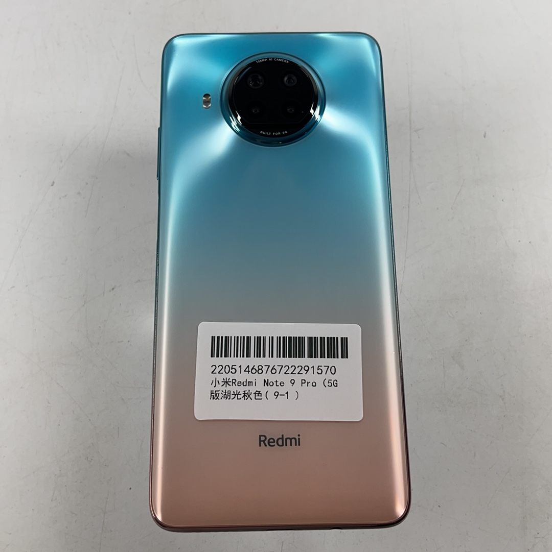 小米【Redmi Note 9 Pro 5G】4G全网通 湖光秋色 8G/256G 国行 9成新 