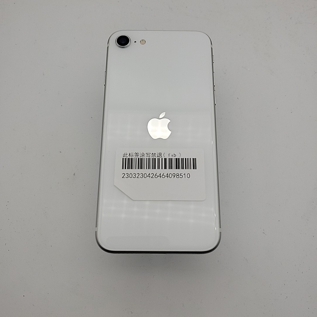 苹果【iPhone SE2】4G全网通 白色 64G 国行 9成新 