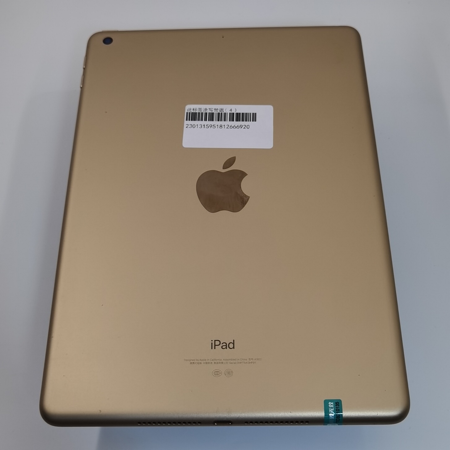 苹果【iPad 2017款 9.7英寸】WIFI版 金色 128G 国行 95新 