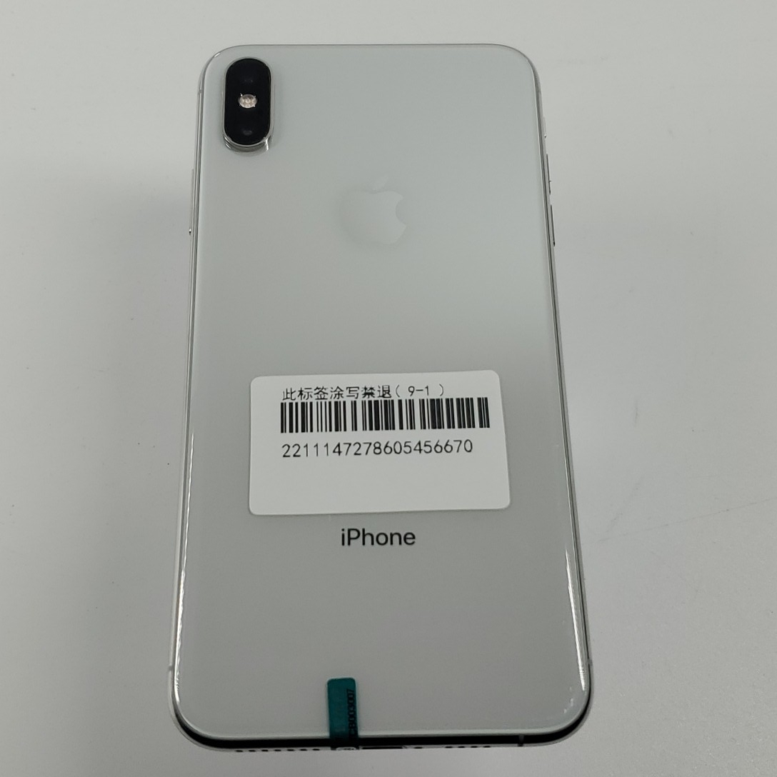 苹果【iPhone Xs Max】4G全网通 银色 256G 国行 95新 