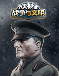 巡逻游猎 《战争与文明》狙击小队来袭！