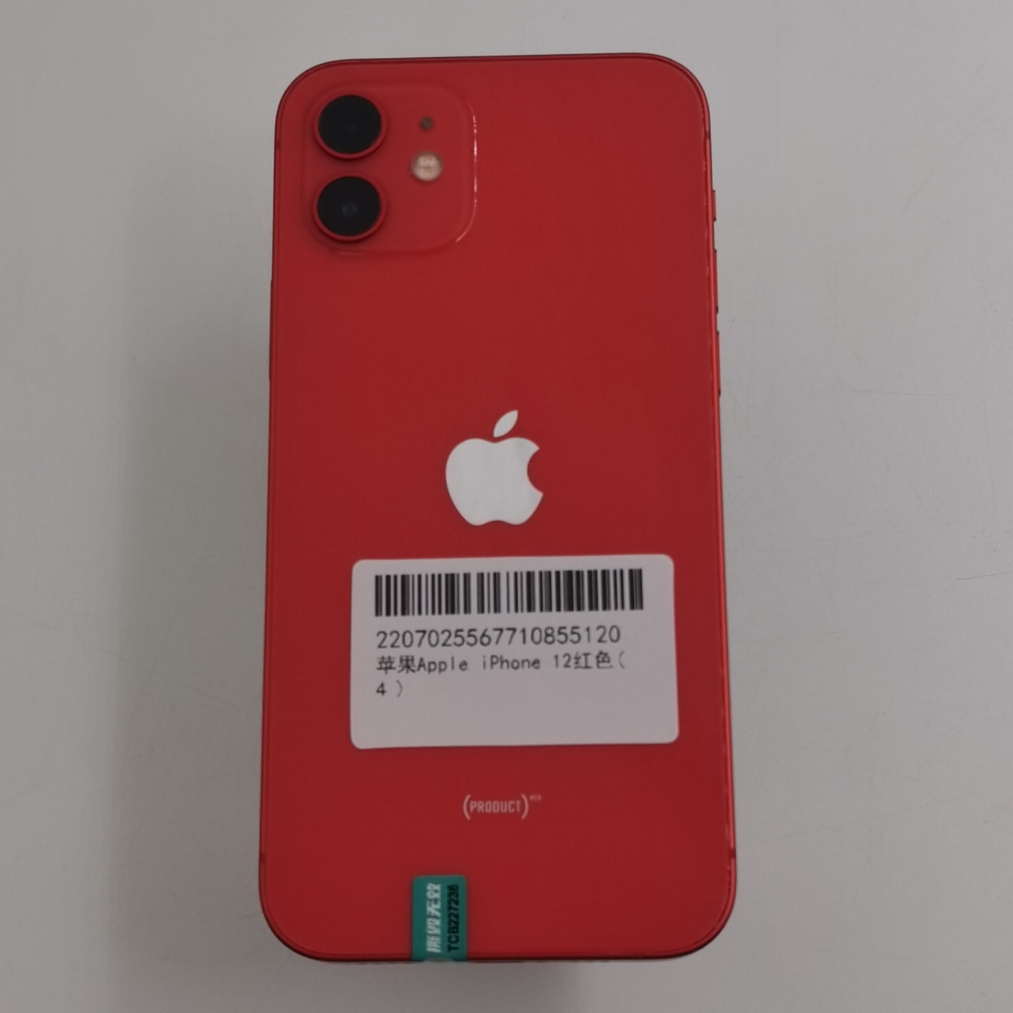 苹果【iPhone 12】5G全网通 红色 256G 国行 9成新 