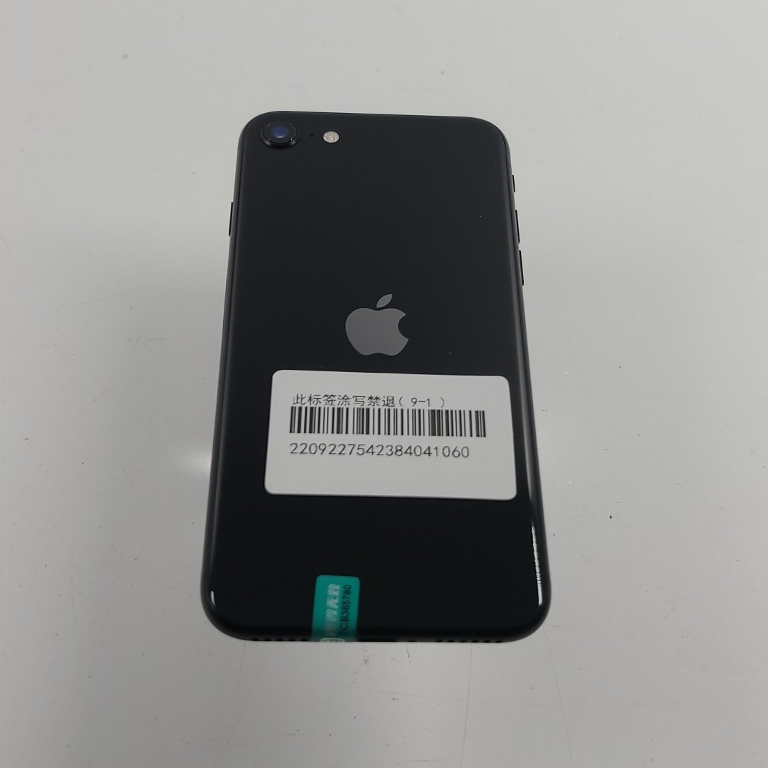 苹果【iPhone SE2】4G全网通 黑色 128G 国行 95新 
