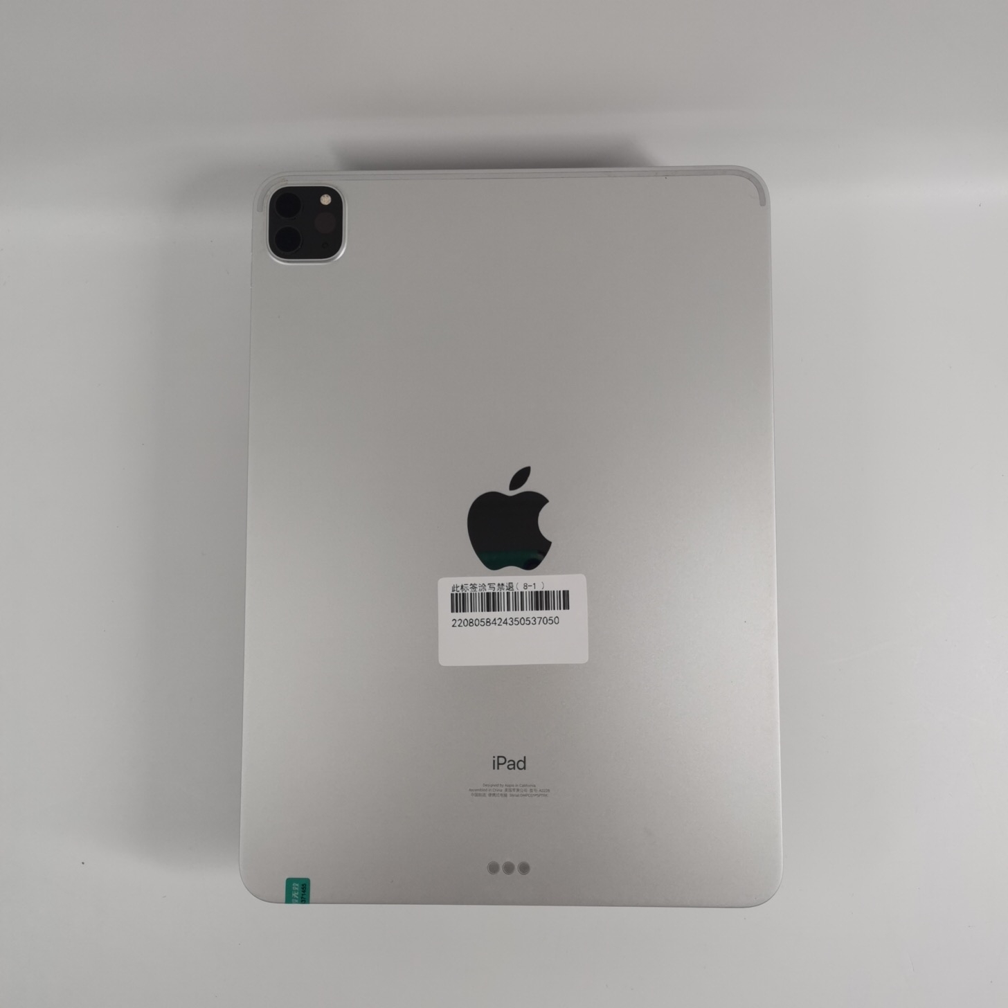 苹果【iPad Pro 11英寸  20款】WIFI版 银色 128G 国行 95新 