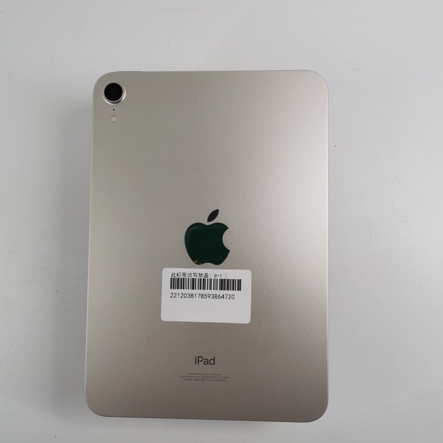 苹果【iPad mini 6】WIFI版 星光色 64G 国行 9成新 