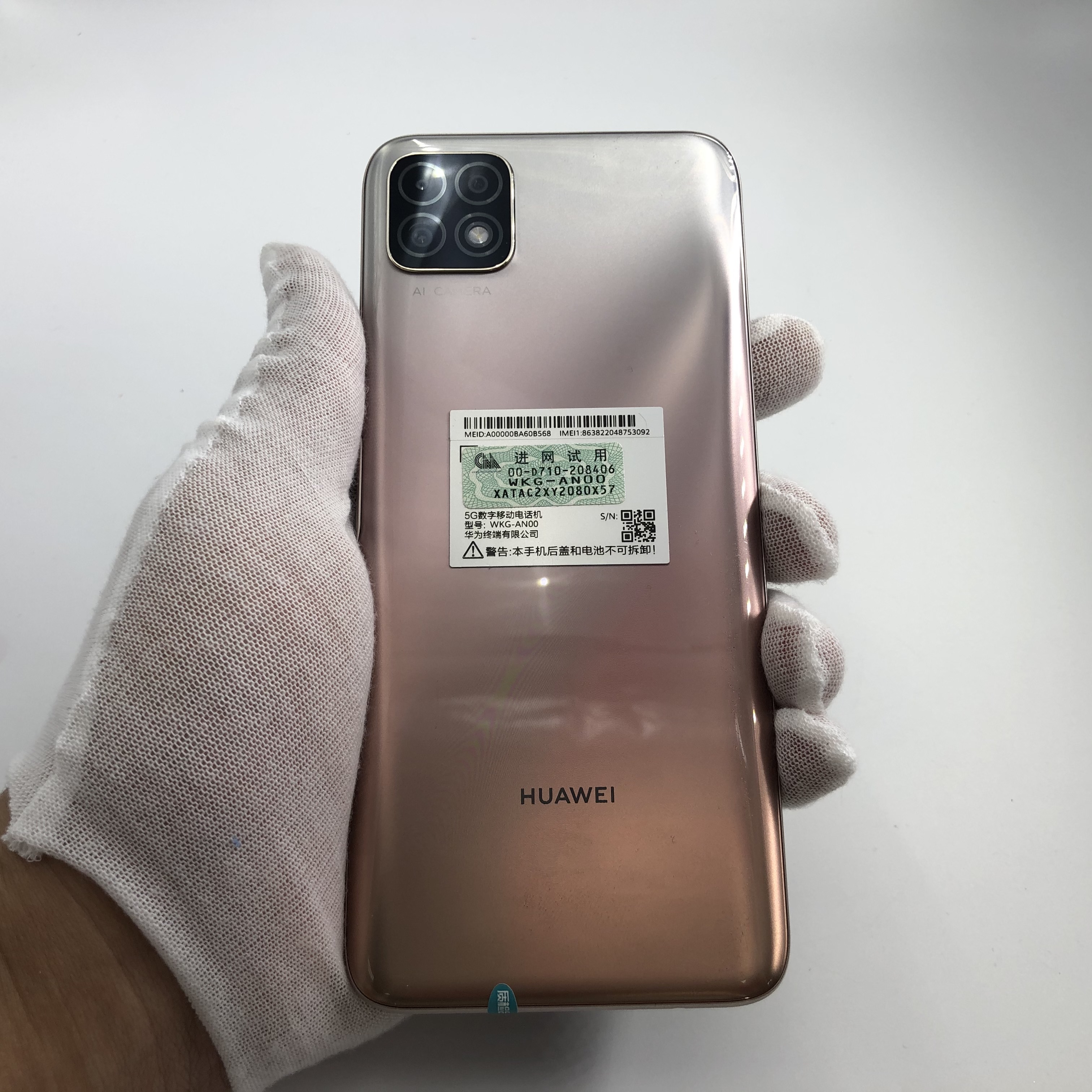 华为【畅享20】5g全网通 樱雪晴空 6g/128g 国行 99新