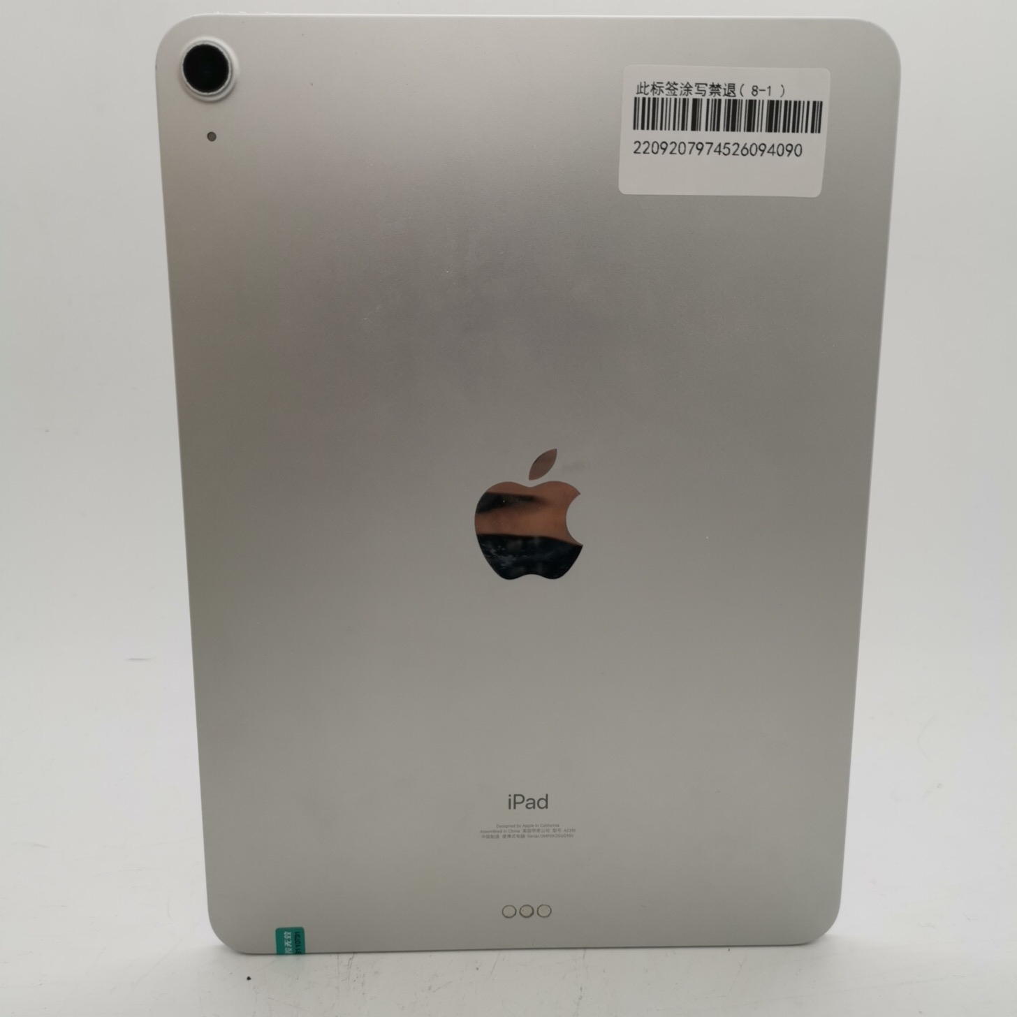 苹果【iPad Air4 10.9英寸 20款】WIFI版 银色 256G 国行 8成新 