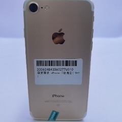 苹果【iPhone 7】4G全网通 金色 128G 国行 9成新 