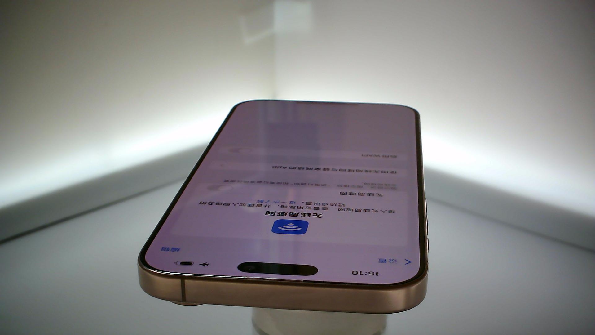 苹果【iPhone 16 pro max】95新 