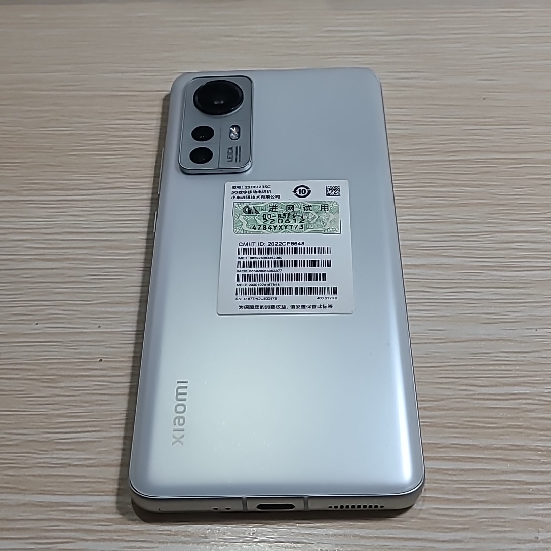 小米【小米 12S】5G全网通 白色 12G/512G 国行 95新 